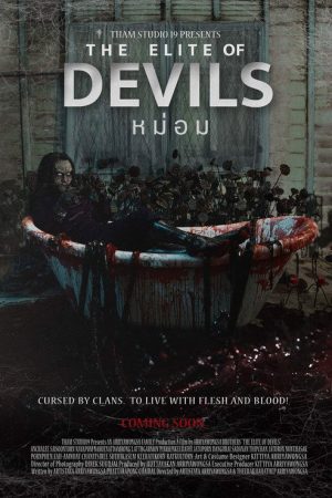 The Elite of Devils (2024) poster