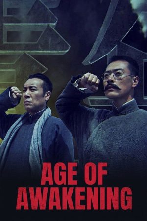 Awakening Age (2021) poster