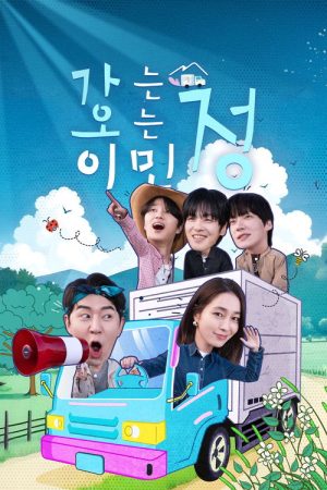 Heart on Wheels (2025) poster