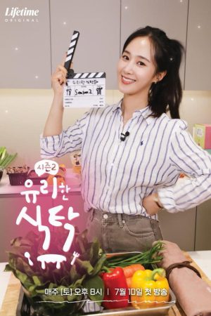 Yuri’s Winning Recipe (2020) poster
