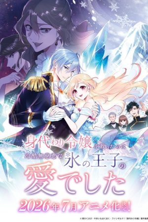 Saved by the Ice Cold Prince’s Embrace (2026) poster