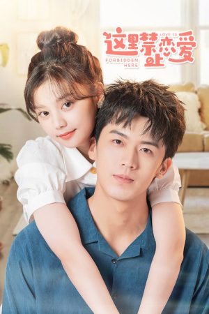 Love is Forbidden Here (2022) poster