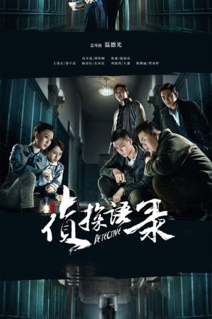 Detective (2020) poster