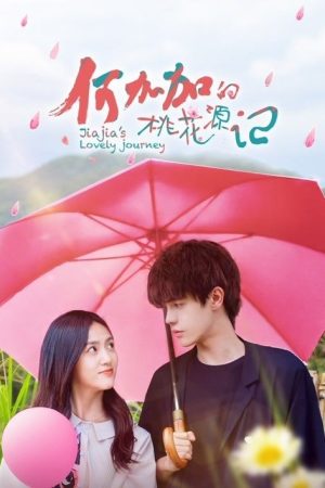 Jiajia’s Lovely Journey (2022) poster