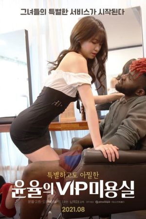Yoon-Yool’s VIP Salon (2021) poster