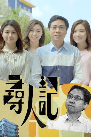 Big Big Old World (2021) poster