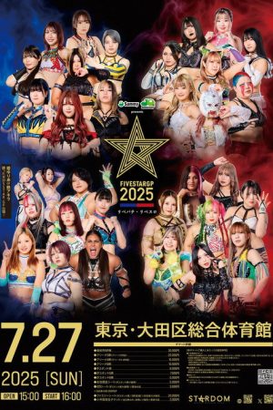 Stardom 5STAR Grand Prix 2025 (2025) poster