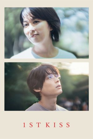 1st Kiss (2025) poster