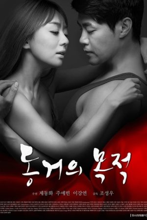 Purpose of Cohabitation (2016) poster