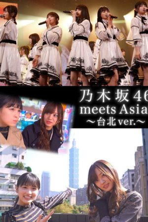 乃木坂46 meets Asia！ (2017) poster