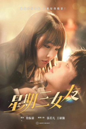 Hsing Chi San Nv Yu (2025) poster
