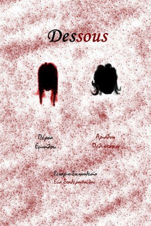 Dessous (2022) poster