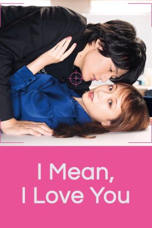 I Mean, I Want to Say I Like It (2021) poster
