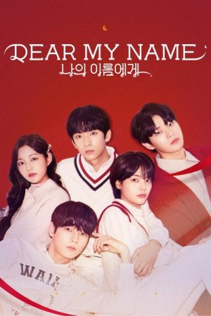 Dear My Name (2019) poster