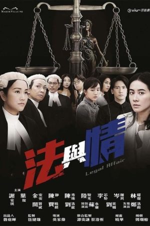 Legal Affair (2023) poster