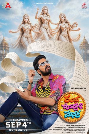 Ramba Oorvasi Menaka (2026) poster