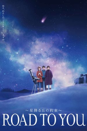 Road to You (2017) poster