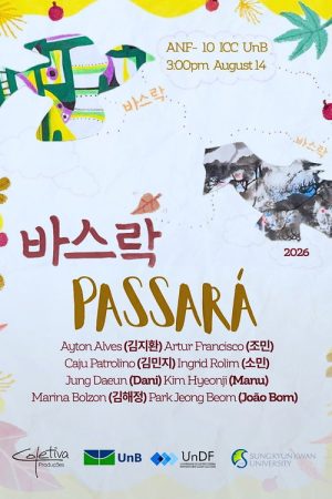 Passará (2026) poster