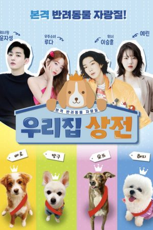 Boss Pet (2022) poster