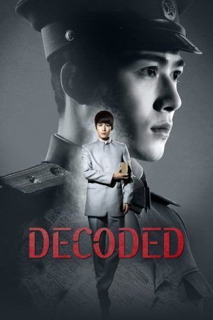 Decoded (2016) poster