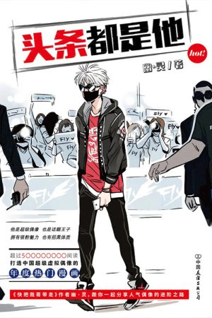 Top News King (2017) poster