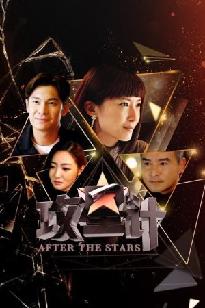 After the Stars (2019) poster