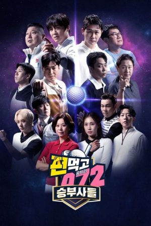 Golf Battle: Birdie Buddies (2021) poster