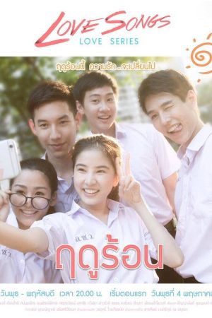 Love Songs Love Series (2016) poster