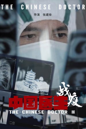 The Chinese Doctor: The Battle Against COVID-19 (2020) poster