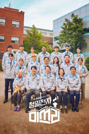 Miss Lee (2019) poster