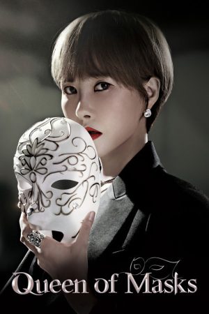 Queen of Masks (2023) poster