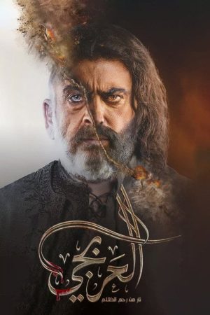 The Coachman (2023) poster