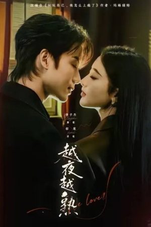 越夜越熟 (2026) poster