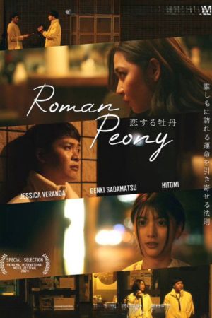 Roman Peony (2024) poster