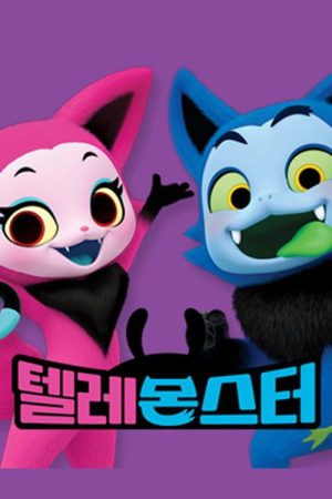 Telemonster (2016) poster