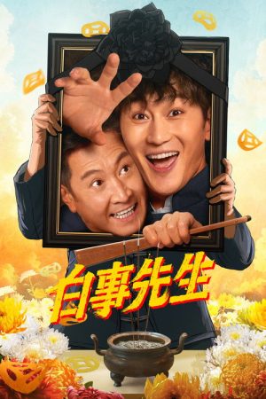 Mr. Funera (2025) poster