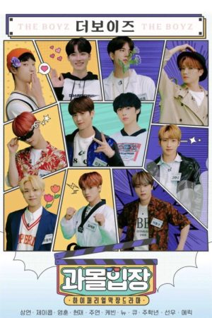 Immersive THE BOYZ (2022) poster