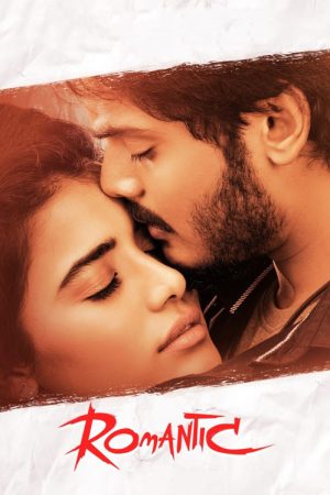 Romantic (2021) poster