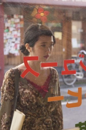 Necktie (2019) poster