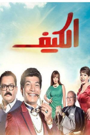 Drug Habit (2016) poster
