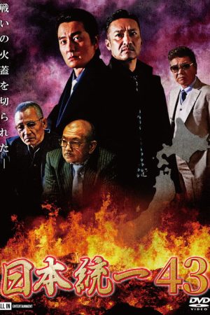 Unification of Japan 43 (2021) poster