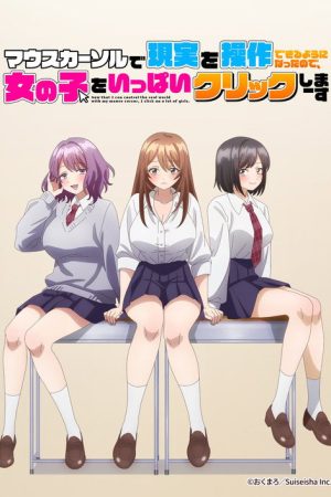 Now That I Can Control Reality With A Mouse Cursor, I’m Gonna Click Away On The Girls! (2026) poster