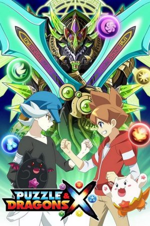 Puzzle & Dragons X (2016) poster