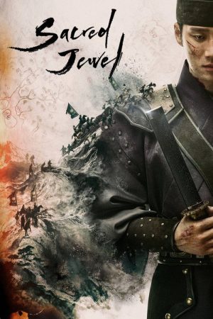 Sacred Jewel (2026) poster