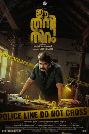 Ee Thani Niram (2026) poster