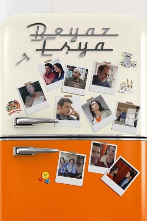 White goods (2024) poster