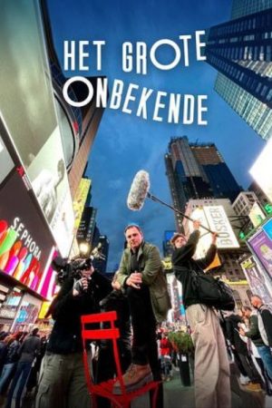 Het Grote Onbekende (2022) poster