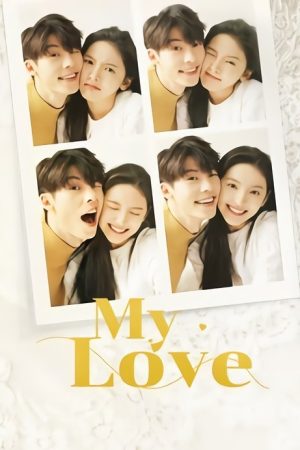 My Love (2021) poster