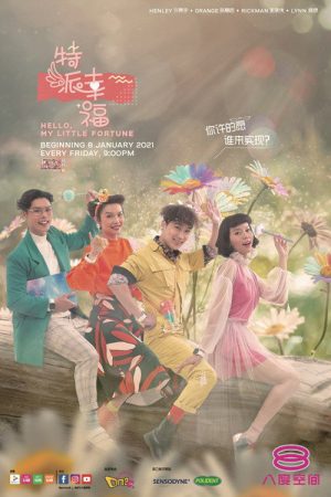 Hello, My Little Fortune (2021) poster