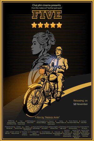 5 Stars (2021) poster